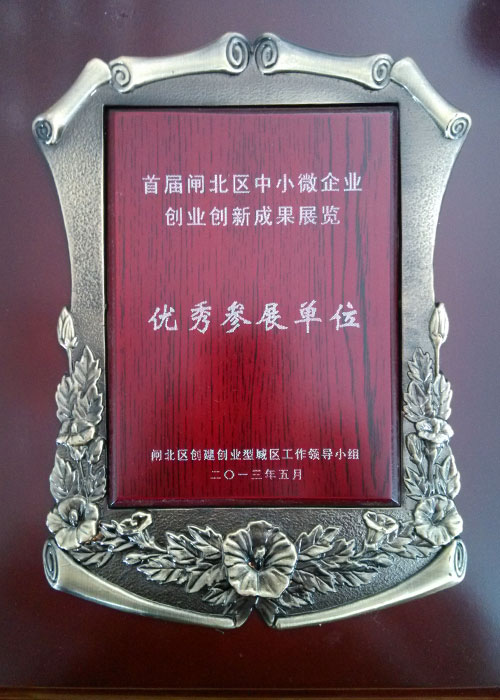 获奖证书