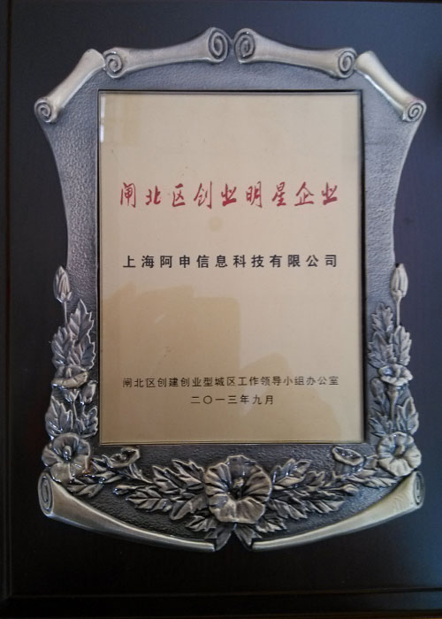 获奖证书