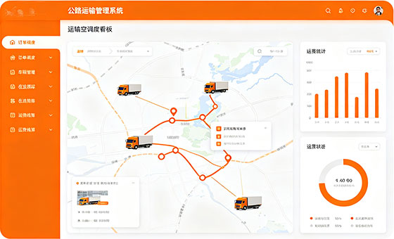 公路普通运输系统